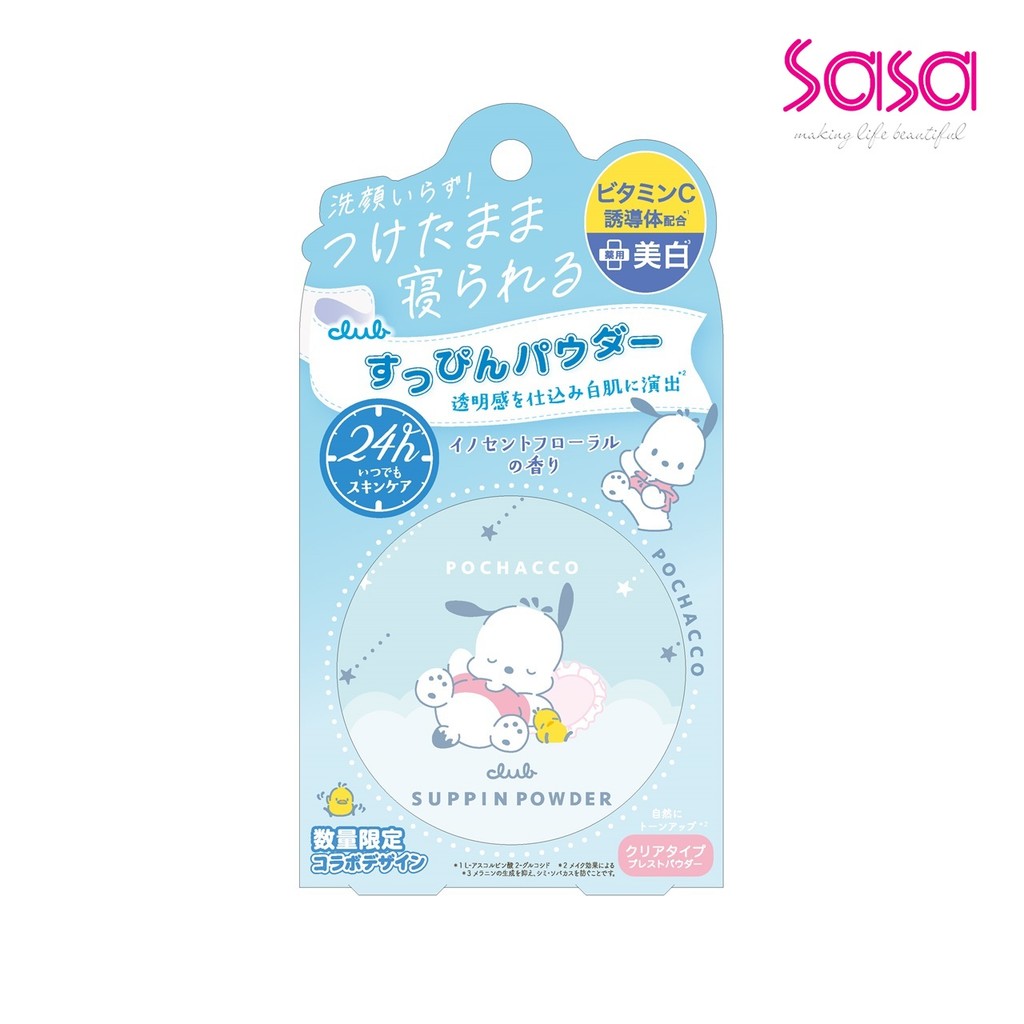 Club Suppin Powder C  (Pochacco-Whitening) (26g) ราคา ถูกที่สุด ดีลบีเคเค