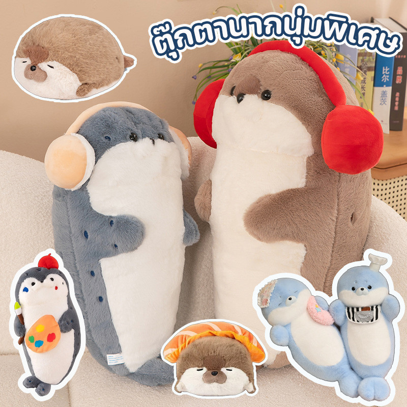 พร้อมส่ง ตุ๊กตานากนุ่มพิเศษ ตุ๊กตานุ่มมาก มีหลายสไตล์และขนาด เหมาะสําหรับเป็นของขวัญ