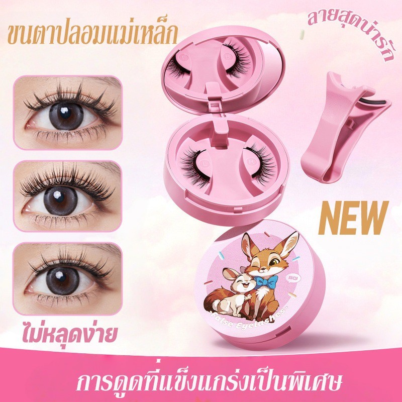 ขนตาปลอมแม่เหล็ก รุ่นอัพเกรด การดูดซับอย่างรวดเร็ว เหนือธรรมชาติ สวมใส่โดยไม่รู้สึก ไม่หลุดง่าย