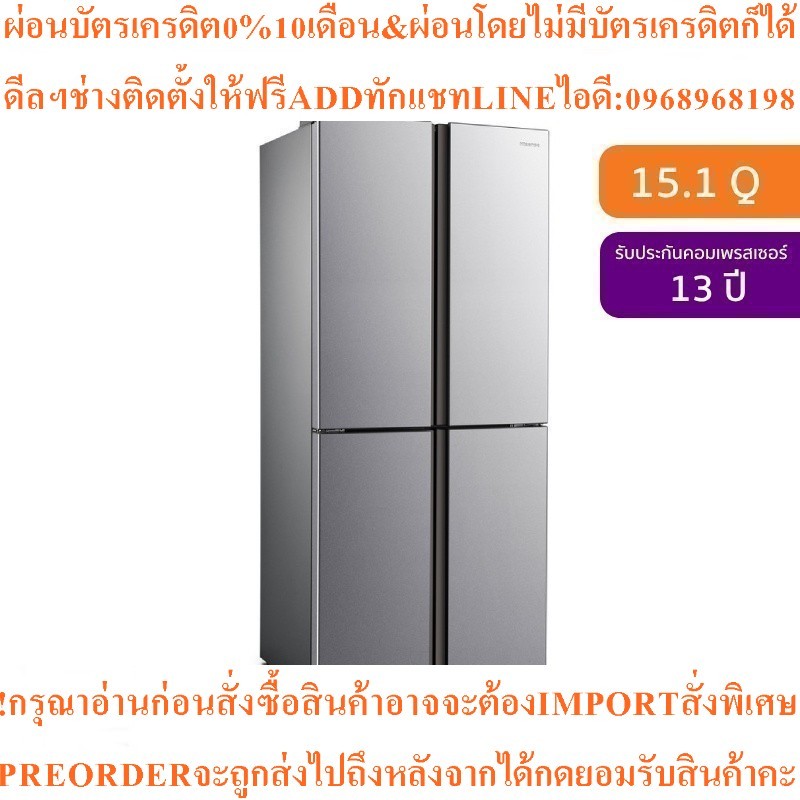 Hisenseตู้เย็น4ประตูCross Door Series15.1คิวInverterรุ่นERQ395SIสินค้าใหม่ต้องสั่งเบิกจากศูนย์แท้100