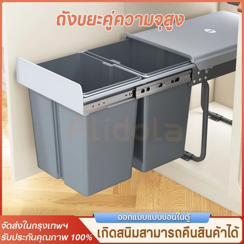 🔥ถังขยะใต้ซิงค์ ถังขยะในครัว🔥Kitchen Bin 30/40Lถังขยะลิ้นชัก มีฝาปิด ถังขยะซิ้งครัว ถังขยะ 2ถัง ชุดถังขยะพร้อมรางดึง t