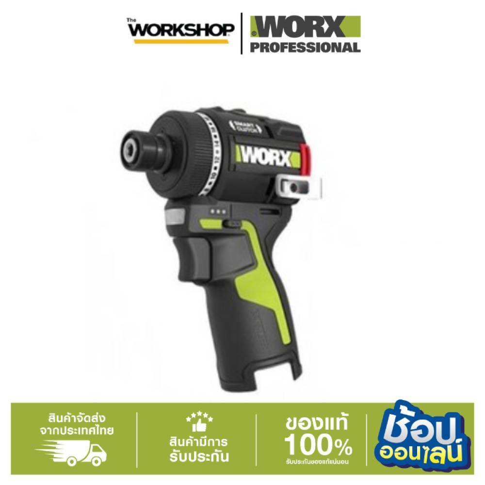 WORX ไขควงกระเเทก กำลังไฟ 12V ปรับแรงบิด 50Nm รุ่น WU139, WU139.9  ขนาดกะทัดรัดและทรงพลัง การใช้งานท