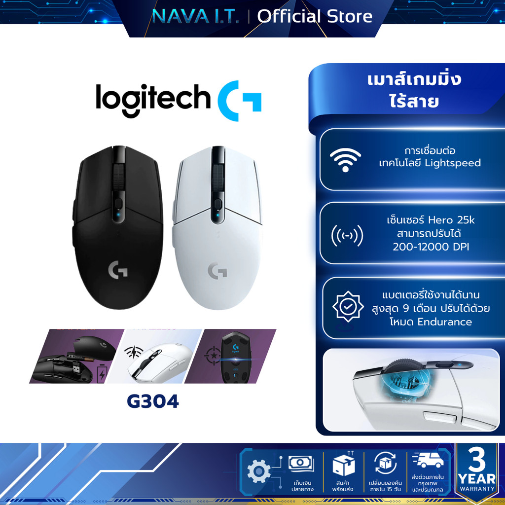 LOGITECH G304 LIGHTSPEED WIRELESS GAMING MOUSE เมาส์เกมมิ่งไร้สาย 12,000 DPI