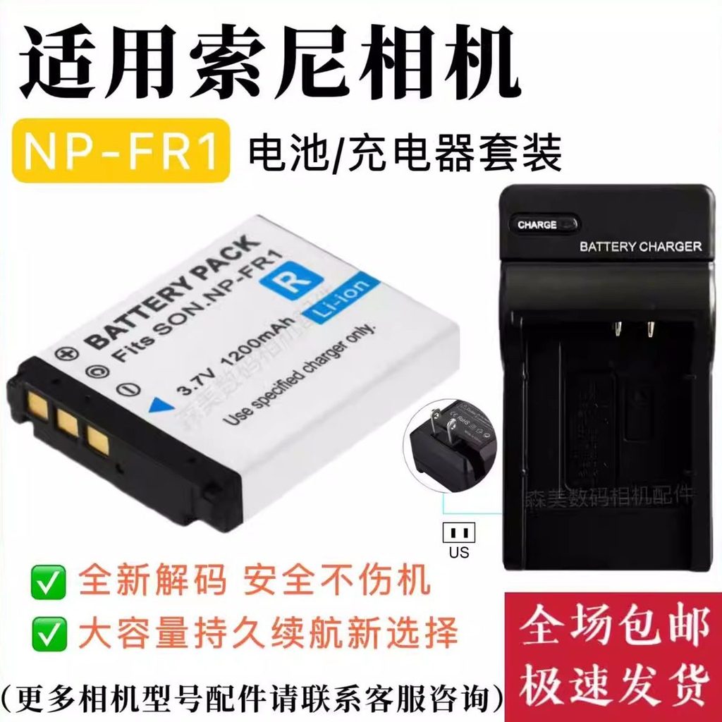 เหมาะสําหรับ Sony DSC-T30 T50 F88 V3 G1 ccd Retro Digital Camera Battery + Charger FR1