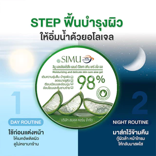 YTL【ซื้อ 2 แถม 1】Aloe Vera 98% 300ml เจลว่านหางจรเข้ เจลว่านหางจระเข้ บำรุงผิวหน้า อ่อนโยน • ชุ่มชื้น