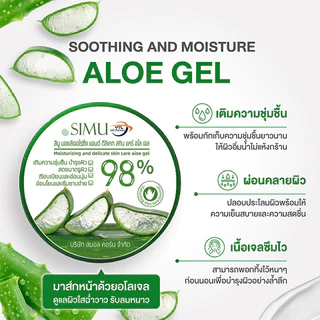YTL【ซื้อ 2 แถม 1】Aloe Vera 98% 300ml เจลว่านหางจรเข้ เจลว่านหางจระเข้ บำรุงผิวหน้า อ่อนโยน • ชุ่มชื้น