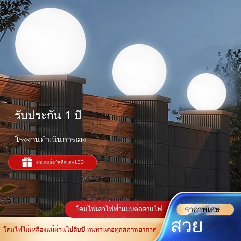 โคมไฟเสากลม 2025 (มีสาย) สว่างสูง สำหรับประตูใหญ่-สวน KXD0
