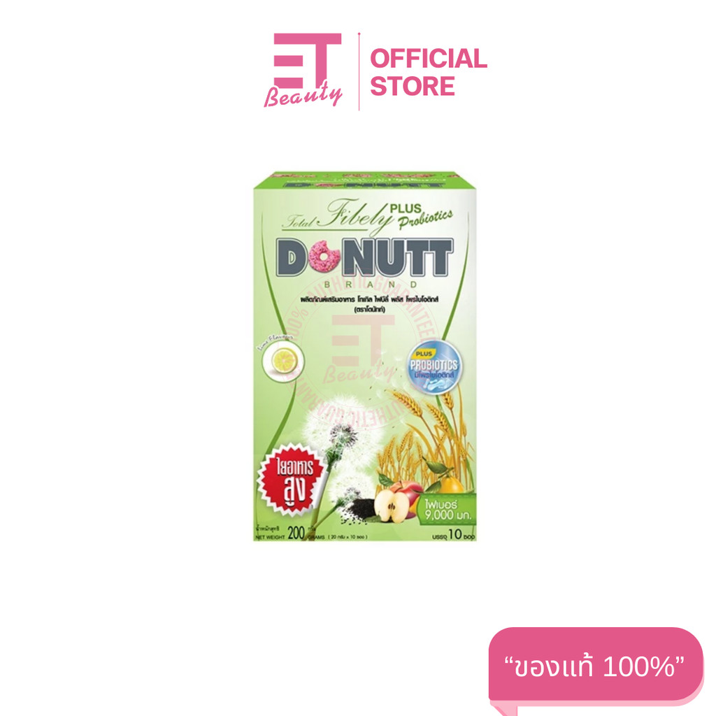 etbeauty สูตรใหม่!! Total Fibely Plus Probiotics (Donutt Brand) 1กล่อง