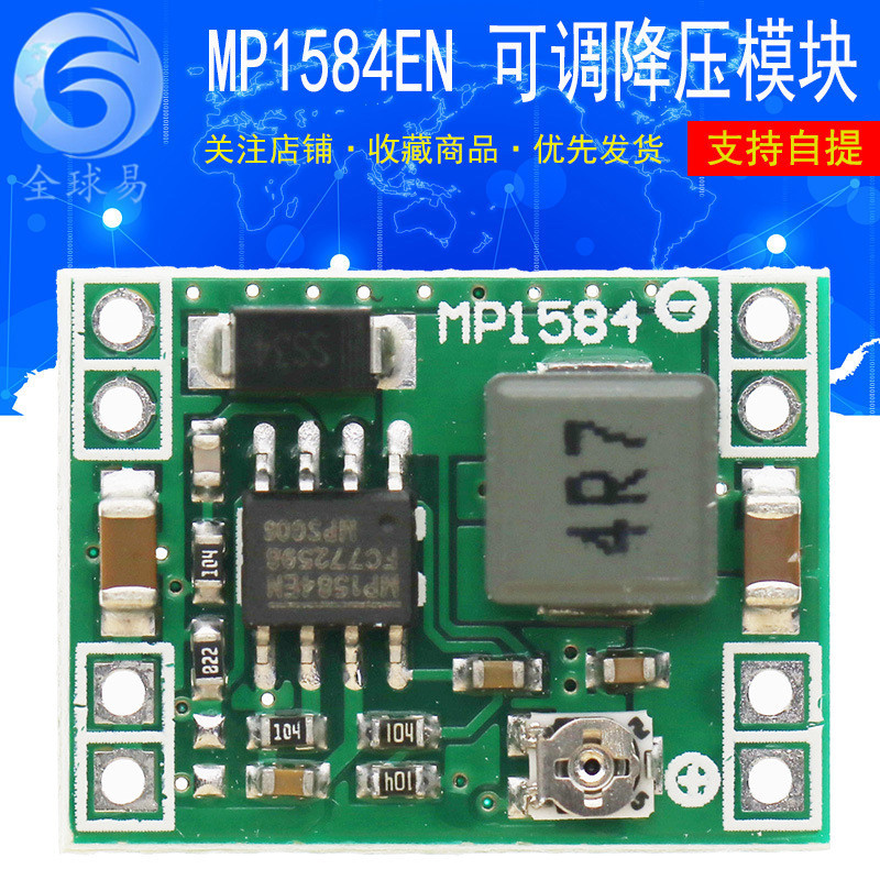 MP1584EN-majixu2.my20260126