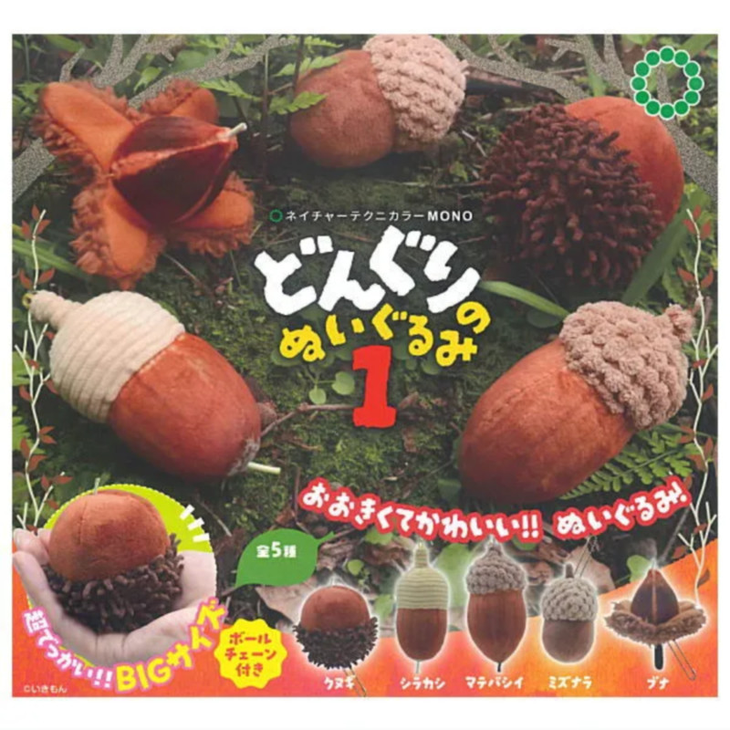 [BTF] Ready Stock Japan KIMON Capsule Toy NTC MONO Chestnut Plush Pendant First Bullet Pendant X7C5