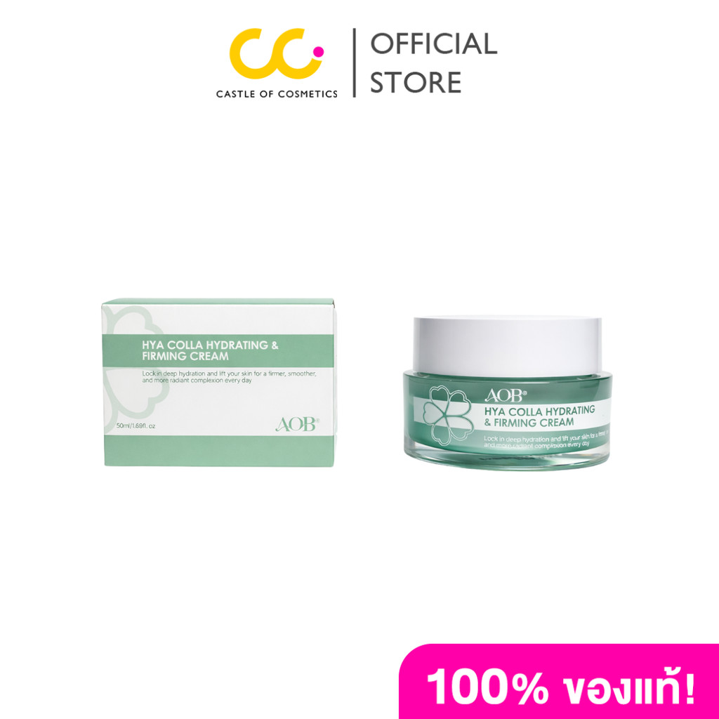 AOB HYA COLLA HYDRATING & FIRMING CREAM (50ml) ไฮยา คอลลา ไฮเดรตติ้ง & เฟิร์มมิ่ง ครีม