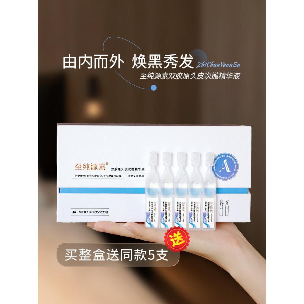 ที่ได้รับอนุญาต Jinbo Bio to Pure Bio-collagen Double Collagen Scalp Polishing Essence 3+17 ประเภทผม