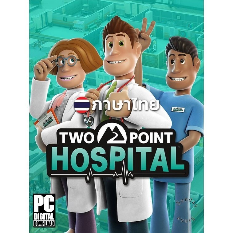 เกมบริหารจัดการโรงพยาล Two Point Hospital รวมทุก DLC ภาษาไทย [PC/Notebook]