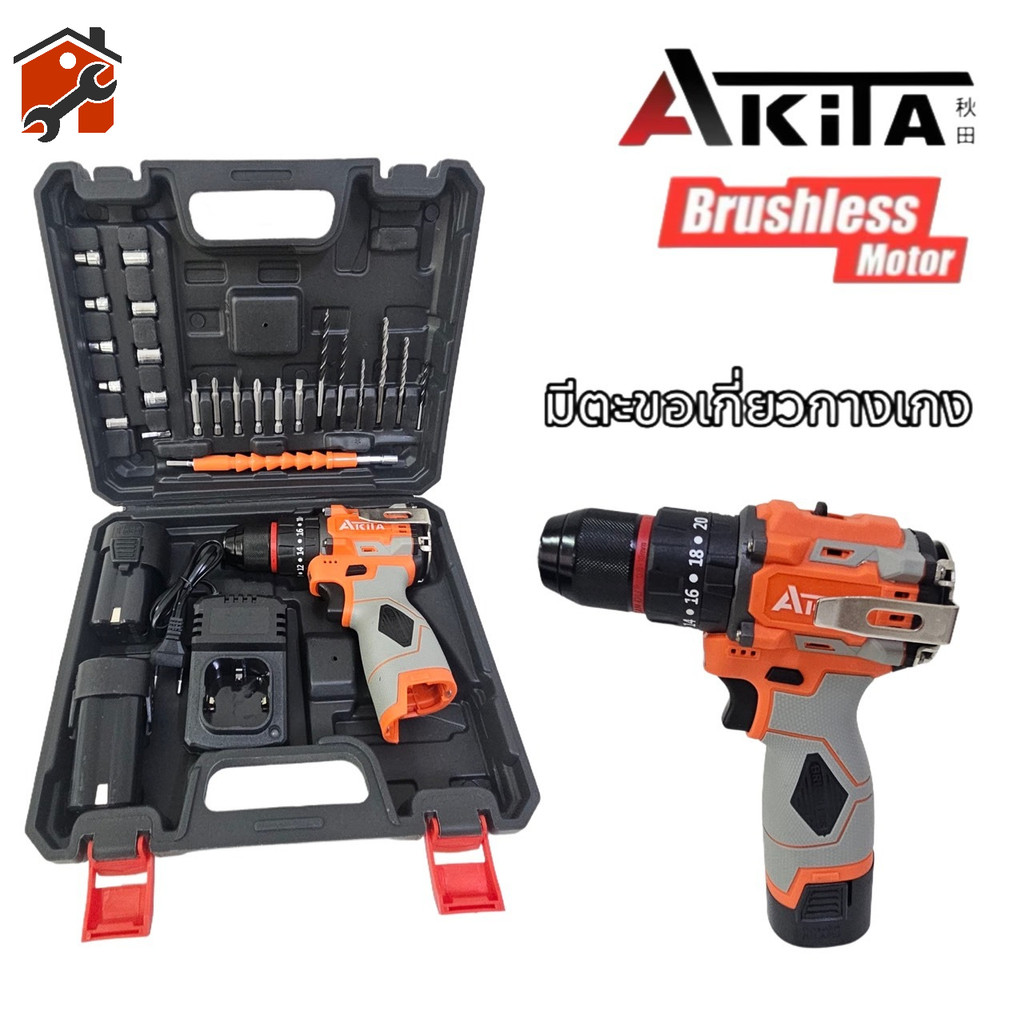 Akita  สว่านไร้สาย ไร้แปรงถ่าน 10มม. มีระบบกระแทก  พร้อมแบตเตอรี่ สว่าน3ระบบ 16.8V รุ่น AK-CDB16.8V ของ
