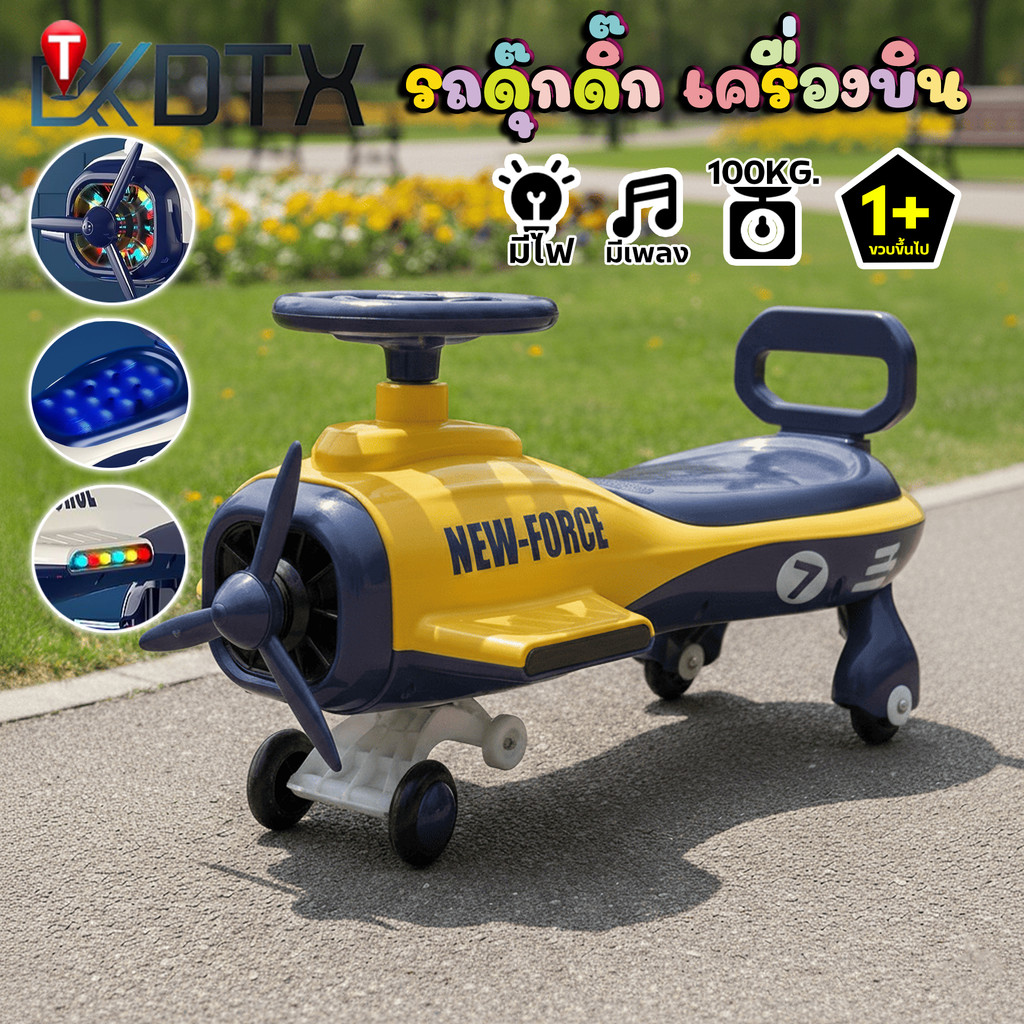 DTXmarket รถเครื่องบิน รถดุ๊กดิ๊ก ขาไถ มีใบพัดมีไฟมีเสียง ล้อมีไฟ รถนั่งเด็กเครื่องบิน ของเล่นเด็ก