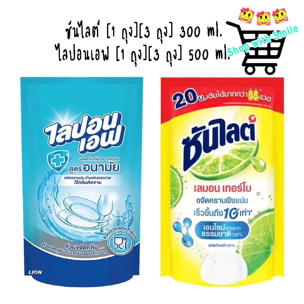 ซันไลต์ (1ถุง) (3ถุง) 300 มล. น้ำยาล้างจาน เลมอนเทอร์โบ