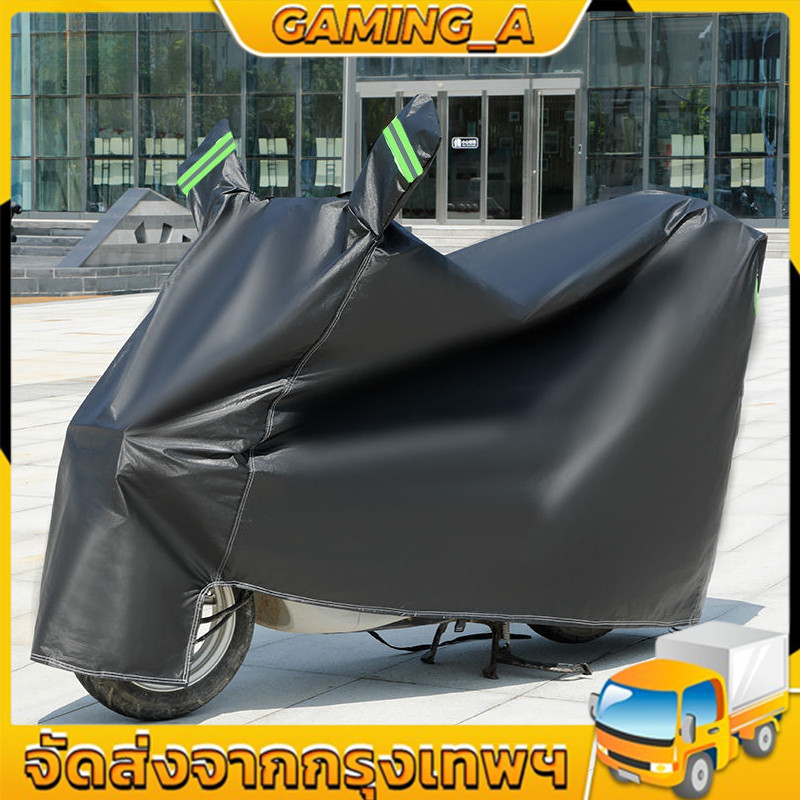 ผ้าคลุมรถมอไซ กันแดดกันน้ำได้ ถุงคลุมรถมอไซ ทุกรุ่น ผ้าคลุมมอไซค์ PCX BIGBIKE