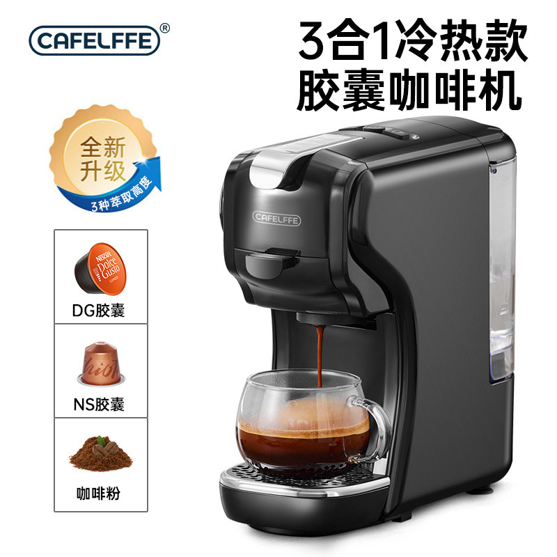 CAFELFFE เครื่องชงกาแฟมัลติฟังก์ชั่นเครื่องชงกาแฟแคปซูลอัตโนมัติในครัวเรือนเครื่องเอสเพรสโซ่ขนาดเล็ก