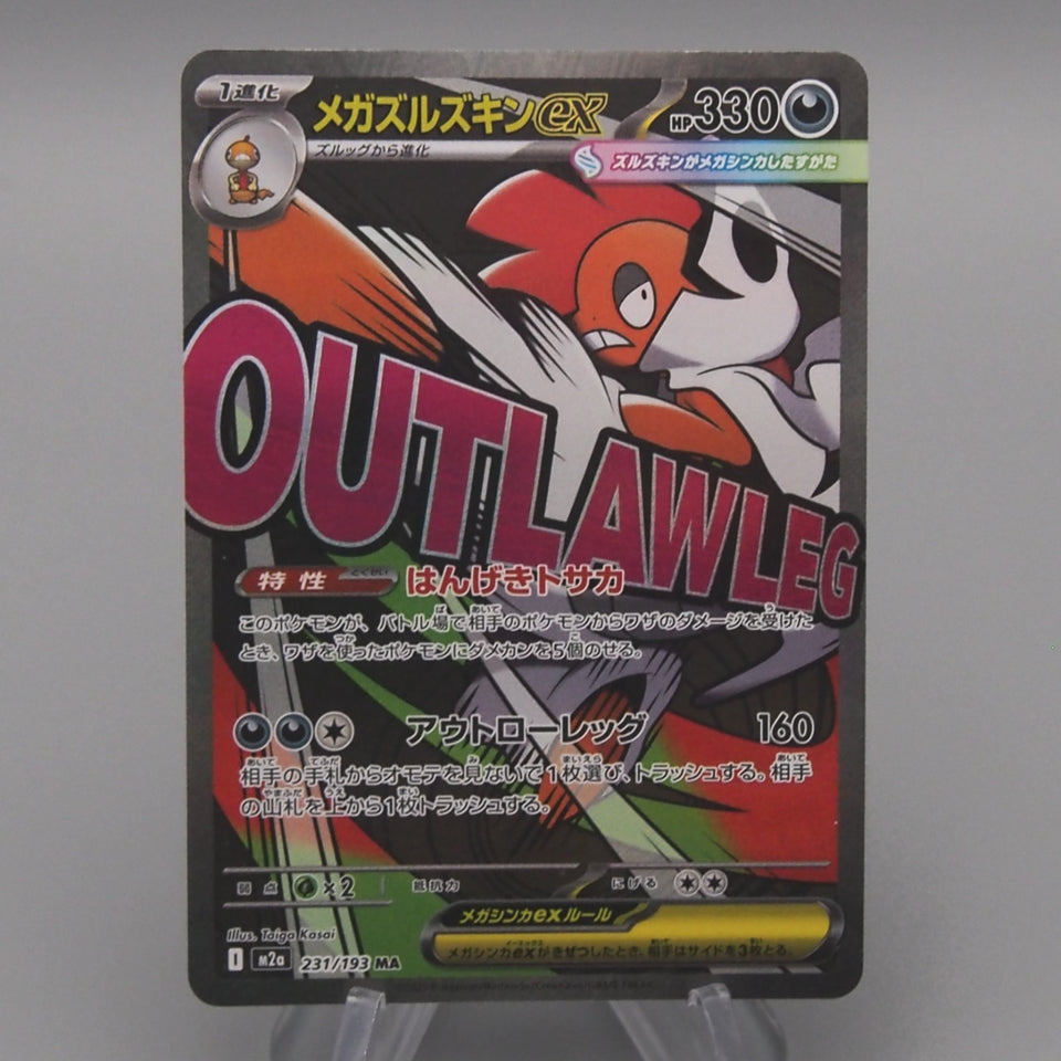 Pokemon Card Mega Scrafty ex M2a 231/193 MA 2025 MINT-NM Japanese t744