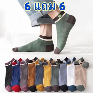 (12 คู่) ถุงเท้าทำงานข้อเท้ากลาง ผ้าเนื้อดี กันกลิ่น มีไซส์เ…