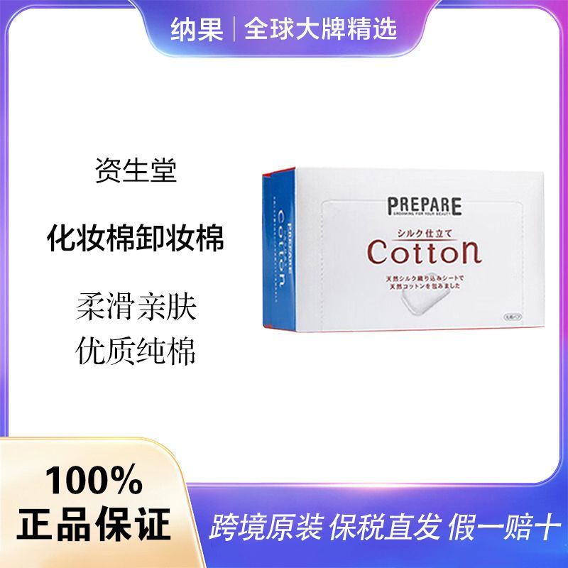 Hot Sale#[Bonded Straight Hair]Imported Shiseido Cotton Special cotton pads for beauty salons, gentl