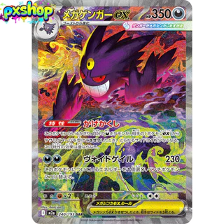 [พร้อมส่ง] การ์ดโปเกมอน TCG ภาษาญี่ปุ่น กล่องบูสเตอร์ M2A เมก้าเกงการ์ EX กล่องทอง การ์ดแท้จากทางการ ไพ่หนึ่งสำรับ