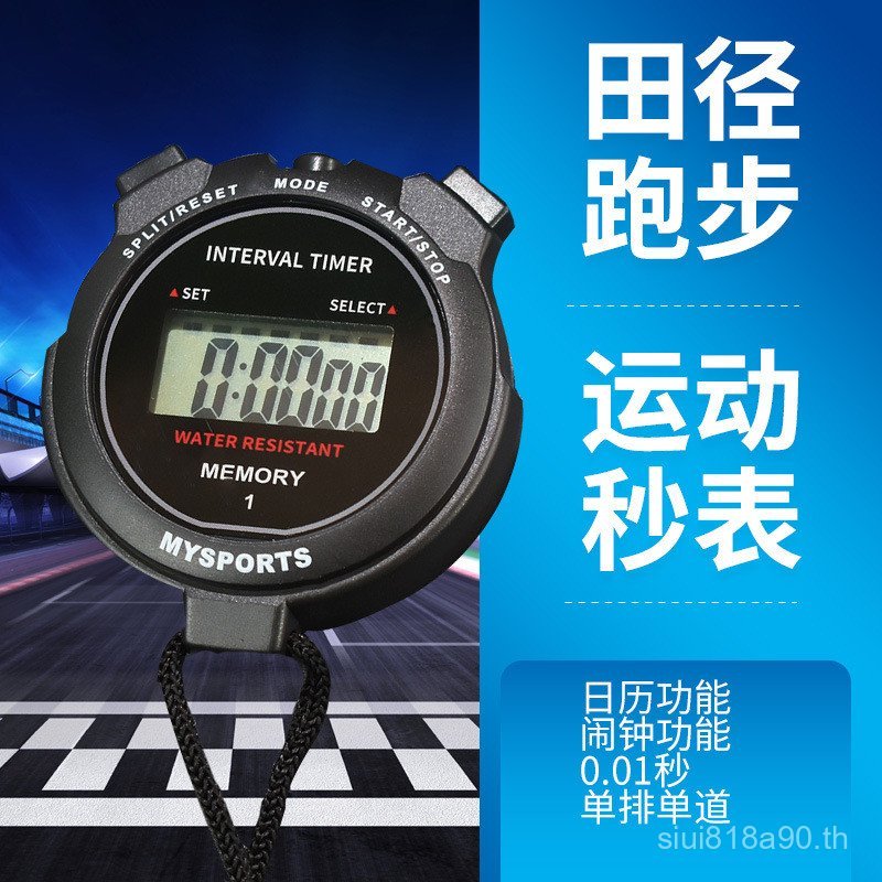 นาฬิกาจับเวลากีฬาProfessional Track Field เหมาะสำหรับโค้ชมืออาชีพและนักเรียน ใช้งานในสนามฝึกซ้อมและแ