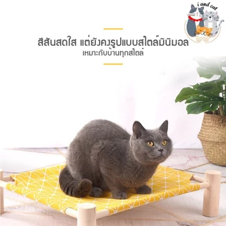I&CAT ที่นอนแมว เปลแมว ขนาด 53x13 cm. ถอดง่ายใส่ง่าย พกพาสะดวก เคลื่อนย้ายง่าย ใช้พื้นที่ไม่เยอะ รับน้ำหนักได้เยอะ