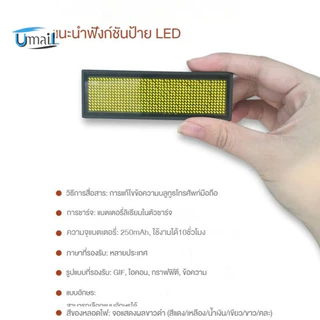 บลูทูธ LED Digital Badge USB ชาร์จ DIY ป้ายชื่อตั้งโปรแกรมได้หลายภาษาทนทาน Scrolling LED แท็กโมดูลป้าย