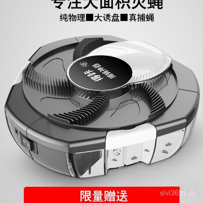 Fly Catcher อัตโนมัติในครัวเรือน Fly Catcher Fly Catcher Fly Catcher TRAP Fly Catcher อัตโนมัติในครั