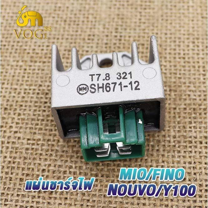 แผ่นชาร์จ mio/fino/nouvo/y100 แผ่นชาร์ท มีโอ แผ่นชาร์ต ฟีโน่ แผ่นชาร์จไฟ นูโว REGULATOR มอเตอร์ไซค์