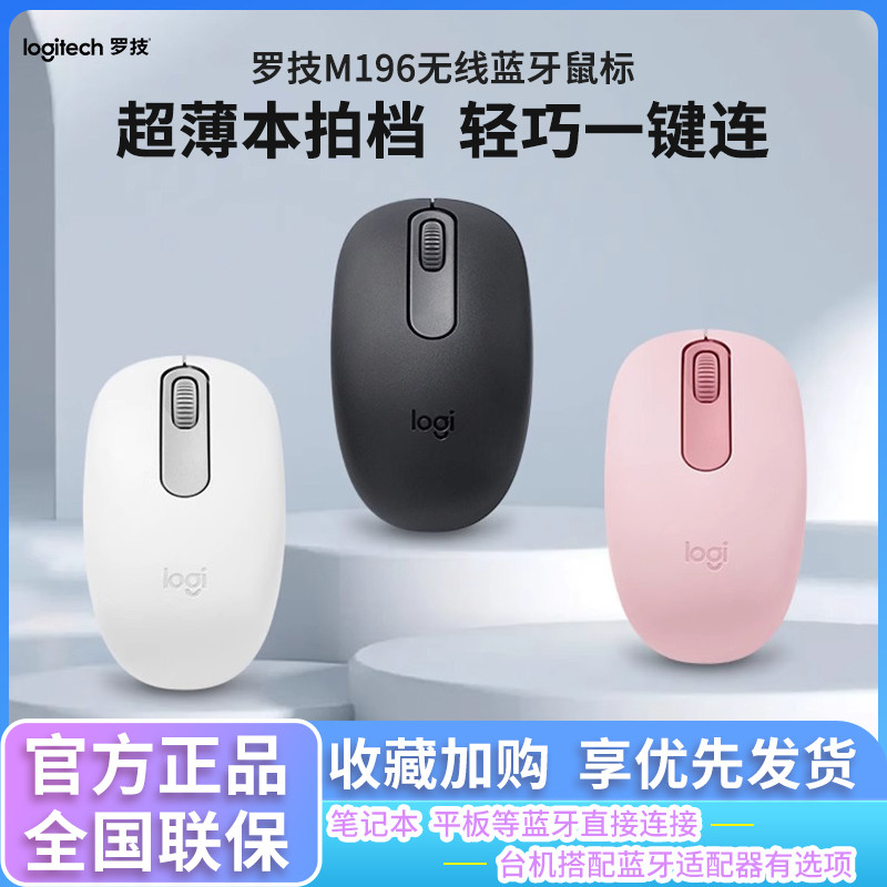 chichang ( บลูทูธ เสียงเงียบ) ต้นฉบับใหม่เอี่ยม โลจิเทค ม196 เมาส์บลูทูธโน๊ตบุ๊ค แม็ค แท็บเล็ต เบาะ 