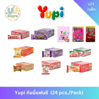 Yupi Jelly เยลลี่ ยูปี้ เยลลี่แฟนซี เยลลี่หมี รูปเขี้ยว เยลลี่แฮมเบอร์เกอร์ แพ็ค24ชิ้น รุ่น 2 บาท