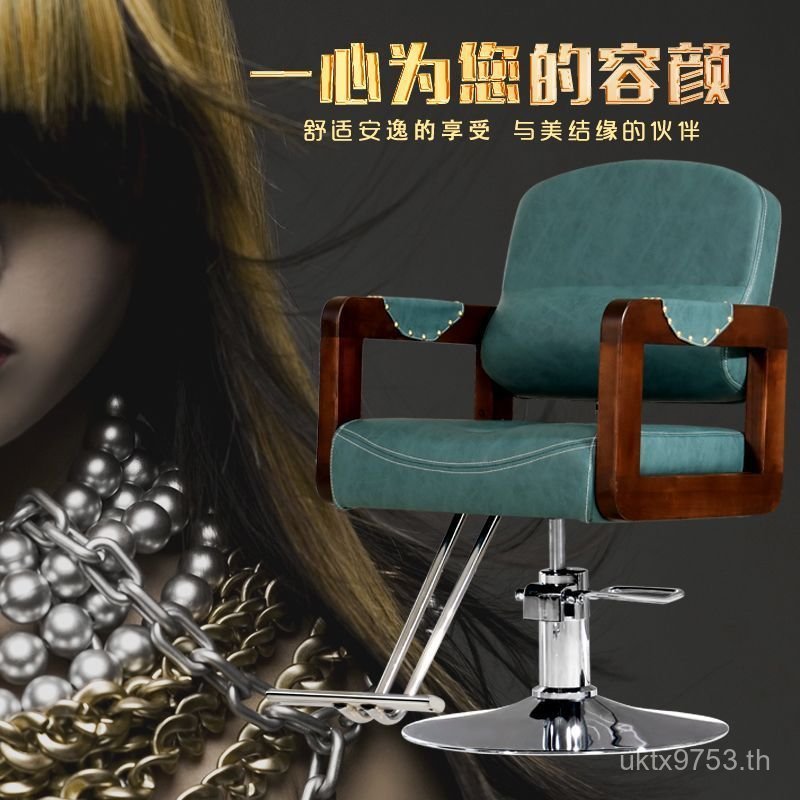 สไตล์ยกเก้าอี้ย้อนยุคทําผมร้านทําผมเก้าอี้เก้าอี้เก้าอี้พิเศษตัดผมเก้าอี้ตัดผมเดียวกัน 0UCD