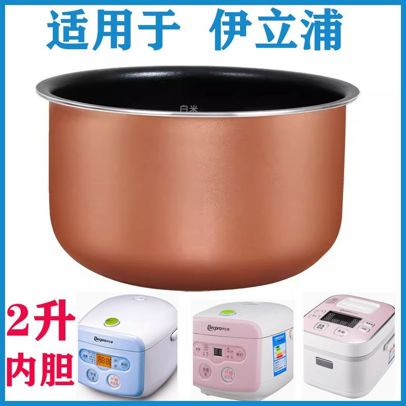 เหมาะสําหรับหม้อหุงข้าว Elips Liner หม้อหุงข้าว 2 ลิตร ERC6720E/D FD20-CT81E