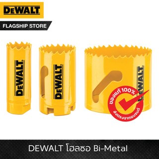 DEWALT ดอกโฮลซอ Extreme Bi-Metal 19มม