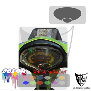 ฟิล์มกันรอยเรือนไมล์ Wave 125 R Dream 125 งานตัดเข้ารูป ติดง่าย สี-ใส