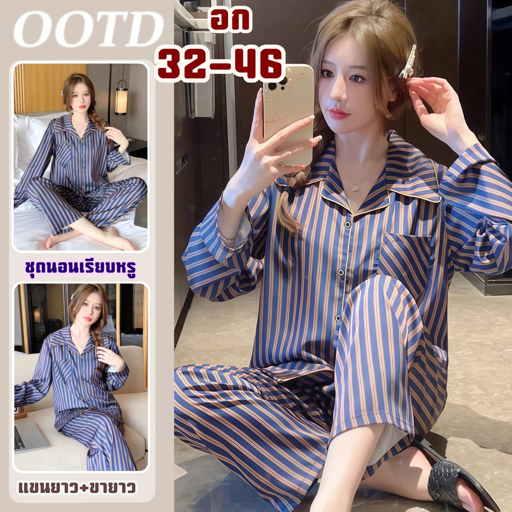 PAJAMA PARTY ชุดนอนลายทาง ชุดนอนสีดำ ชุดนอนผ้านุ่ม 💋อก 32-48 นิ้ว W038