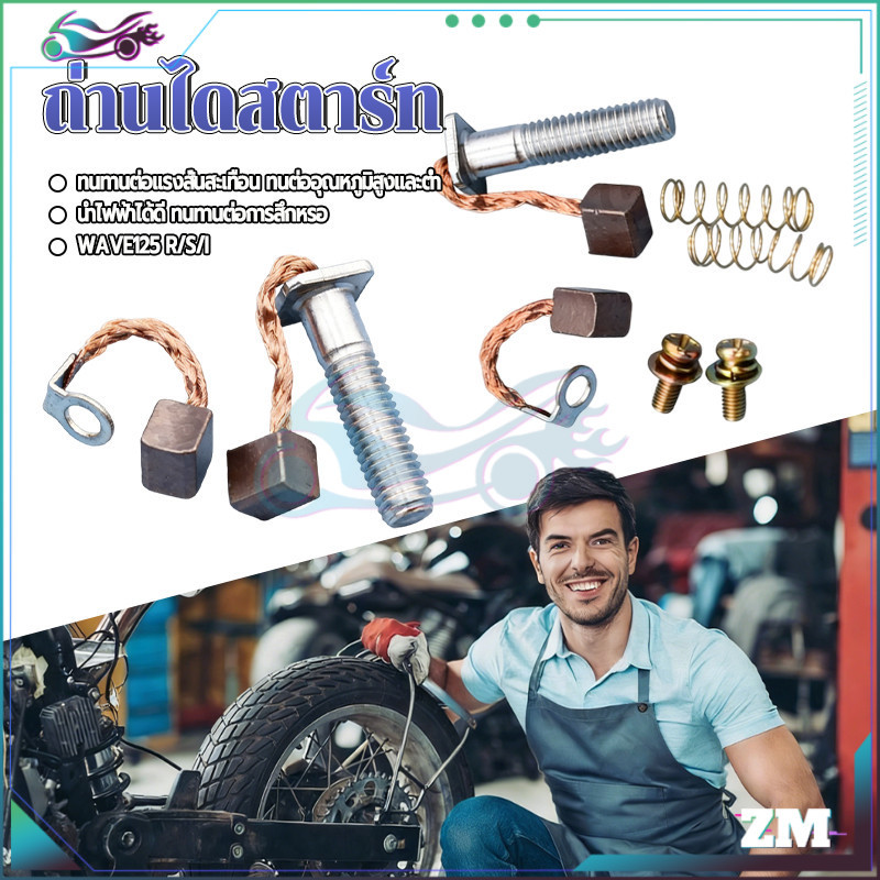 ถ่านไดสตาร์ท  ถ่านชาร์จฟีโน่ วัสดุคุณภาพสูง ใช้งานง่าย อะไหล่ทดแทน ติดตั้งง่าย พร้อมประกอบ
 - รูปที่ 6