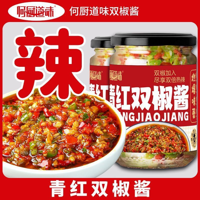 ซอสพริกสับกระเทียม ขวดสีแดง-เขียว ซอสผสมก๋วยเตี๋ยว ข้าว บิบิมบับ พริกขายส่ง [ส