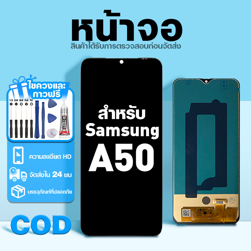 LCD หน้าจอ ใช้กับ Samsung A50 ส่วนประกอบหน้าจอ ทดสอบ100% จอ ใช้สำหรับ ซัมซุง a50,A505F พร้อมไขควงและกาว