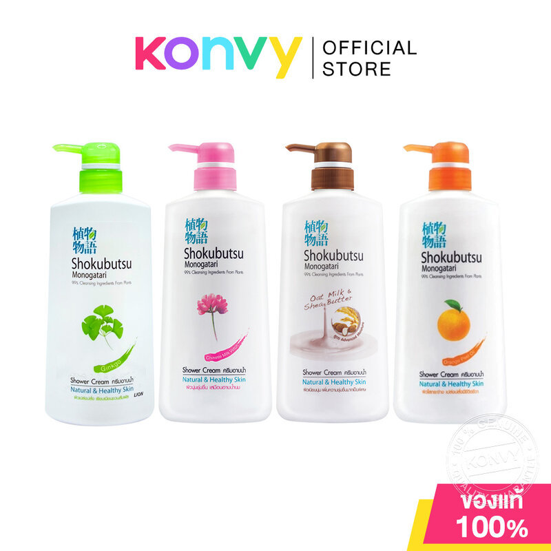 Shokubutsu Monogatari Shower Cream โชกุบุสซึ โมโนกาตาริ ครีมอาบน้ำ 400ml (Chinese Milk Vetch/Ginkgo/Orange Peel Oil)