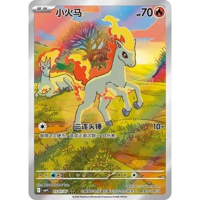 Pokemon TCG Chinese Gem Pack Vol.4 Ponyta CBB4C-01 07/07 NM
