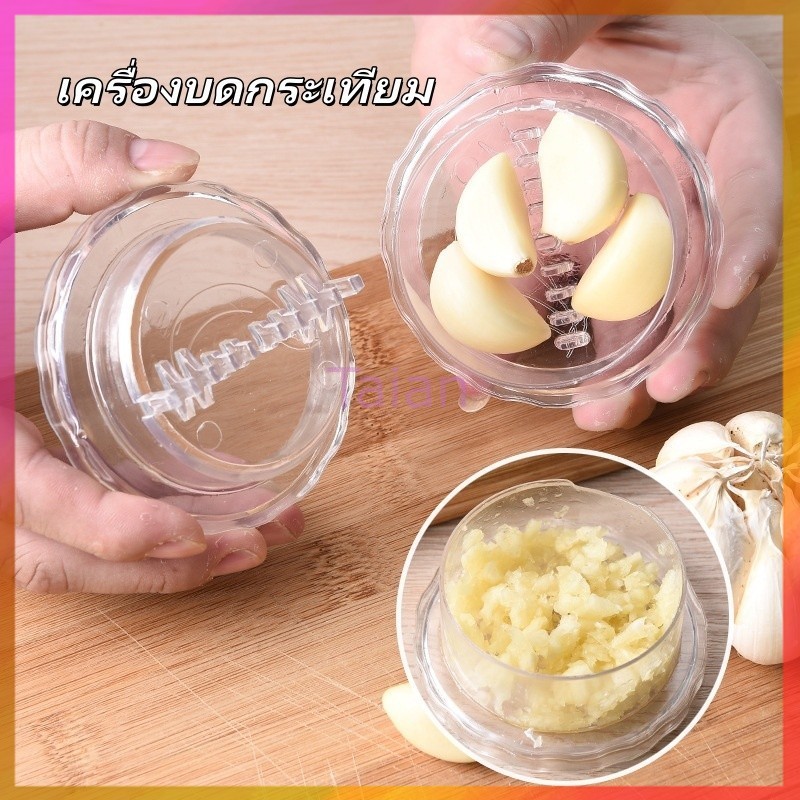 Taian เครื่องบดกระเทียม เครื่องบีบกระเทียมแบบหมุน น้ำกระเทียมบด อุปกรณ์ช่วยสับกระเทียม