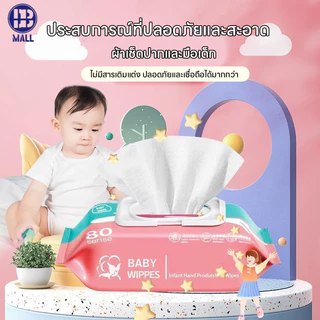 【ส่งด่วน1วัน】ทิชชู่เปียก 1ห่อ 80 เเผ่น แผ่นเช็ดทำความสะอาดสารพัดประโยชน์ ขนาดพกพา