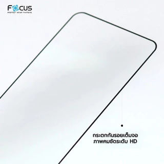 Focus ฟิล์มกระจก ใส เต็มจอ Sumsung A05/A06/A07/A15/A16/A24/A25/A26/A33/A34/A35/A36/A26/A54/A55/A56/A57/A73/S23 Fe/S24 Fe