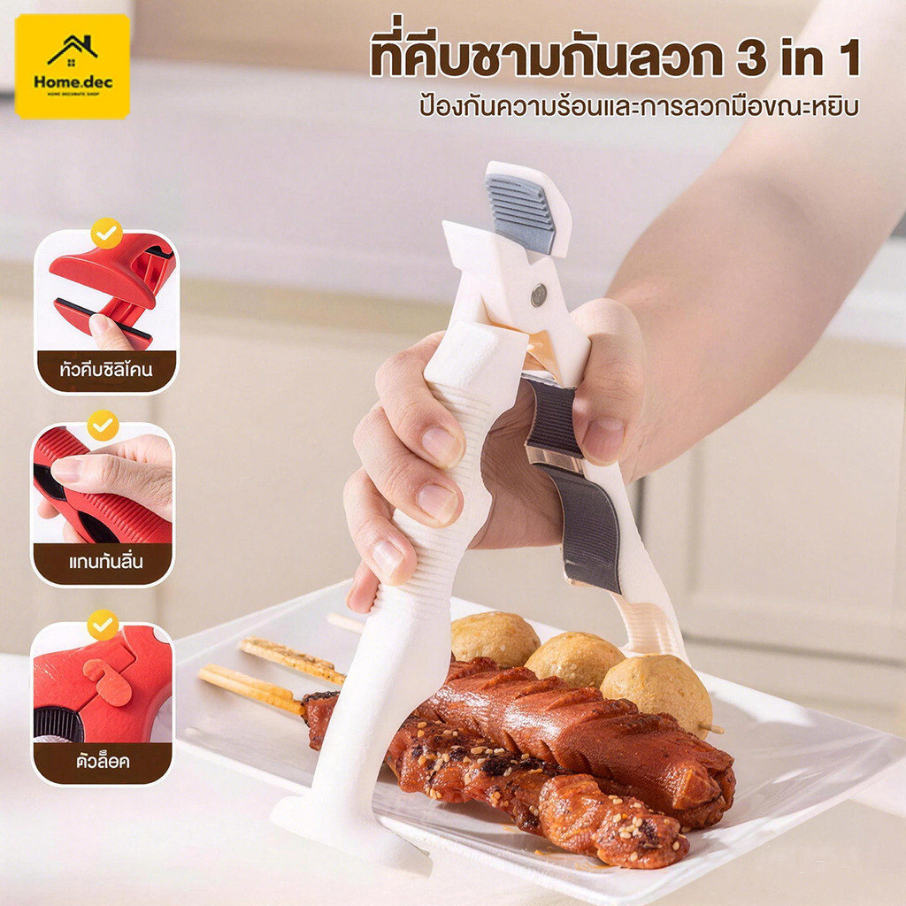 ป้องกันการลวก คลิป 3in1กันลื่นป้องกันร้อน แผ่นคลิป เปิดฝาเปิดขวดเครื่องมือ ซิลิโคนจับ