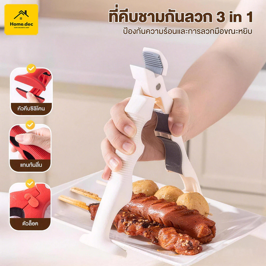 ป้องกันการลวก คลิป 3in1กันลื่นป้องกันร้อน แผ่นคลิป เปิดฝาเปิดขวดเครื่องมือ ซิลิโคนจับ
