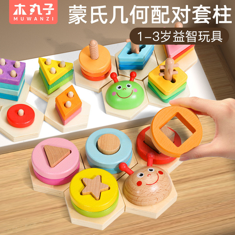Montessori Early Education เรขาคณิต Caterpillar ชุดคอลัมน์เด็กการศึกษารูปแบบประกอบอาคารบล็อก 1-3 ปีร