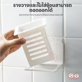 VICTOKY ช้อนตะเกียบตะกร้าท่อระบายน้ํา ที่วางแปรงสีฟันติดผนัง ม่ต้องเจาะรู ที่แขวนแปรงสีฟัน ติดตั้งง่าย ชั้นวางแปรงสีฟัน
